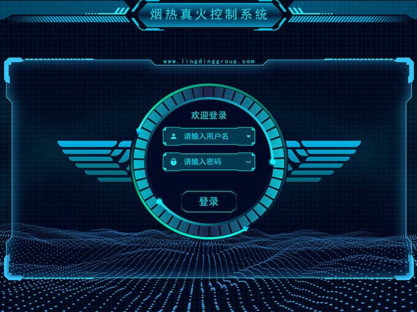 綜合安全信息管理平臺(tái)